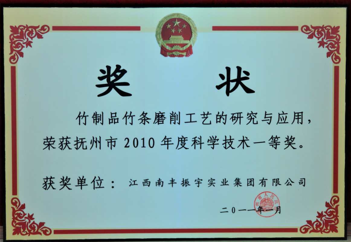 一等獎(jiǎng)